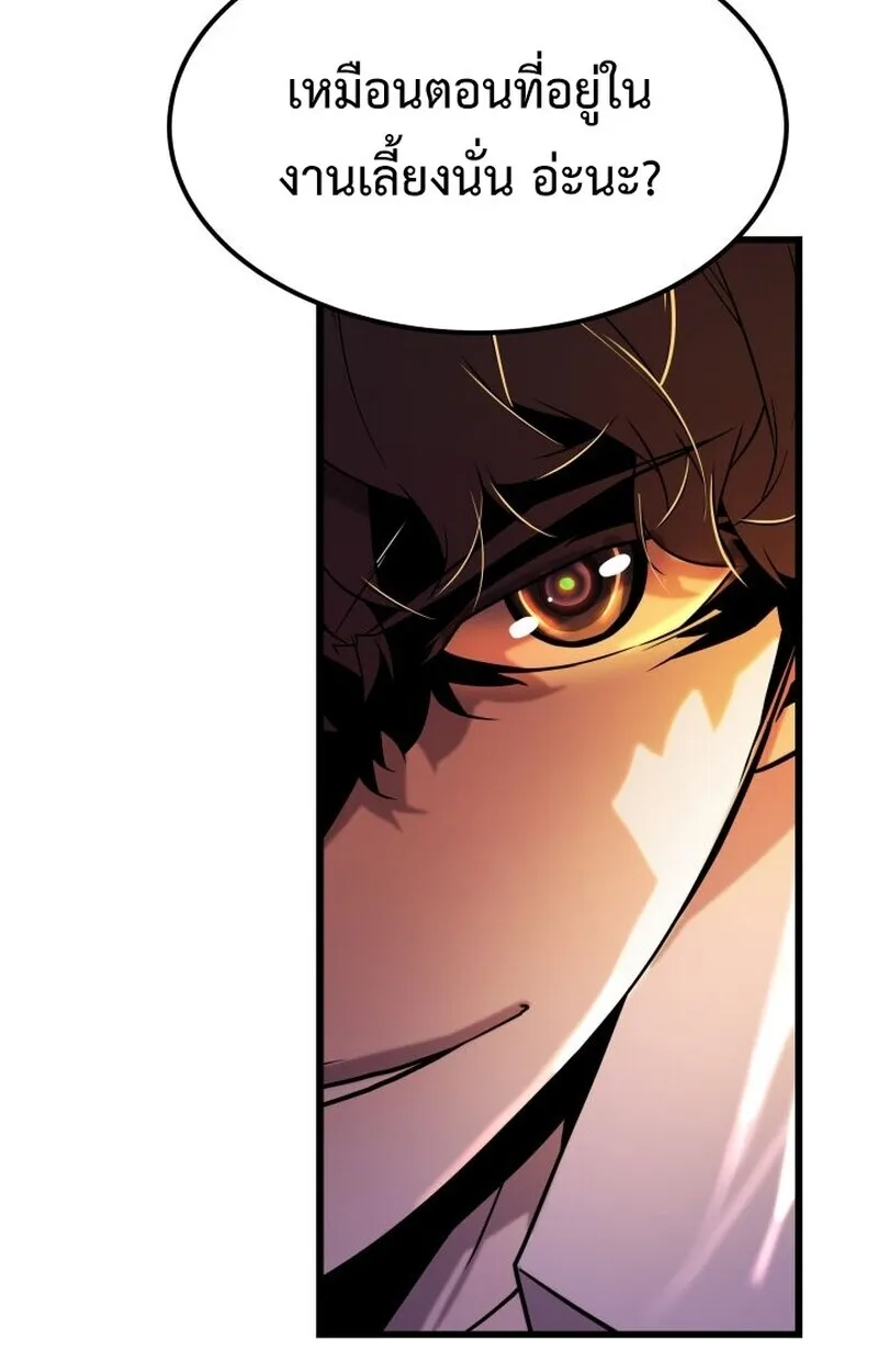 Player of a Fallen Noble Family ตอนที่ ตอนที่ 8 รูปที่ 94
