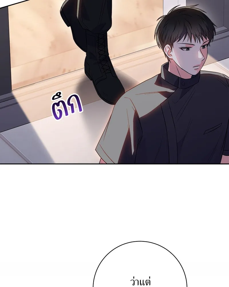 แด่ความเกลียดชัง ตอนที่ 18 รูปที่ 34