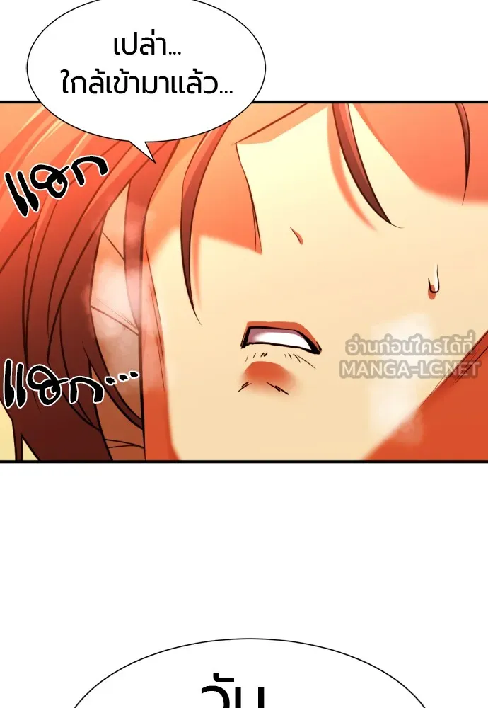 ยอดสถาปนิกผู้พิทักษ์อาณาจักร ตอนที่ 61 รูปที่ 93