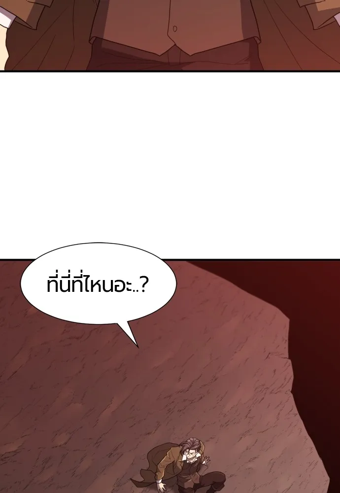 ยอดสถาปนิกผู้พิทักษ์อาณาจักร ตอนที่ 100 รูปที่ 4