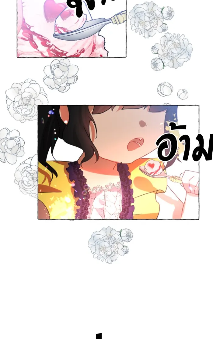 บุตรสาวของดยุกปีศาจ ตอนที่ 11 รูปที่ 71