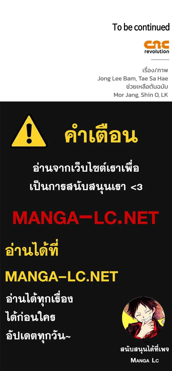 ฉันกลายเป็นแม่พระเอกนิยายจอมเสเพล ตอนที่ 38 รูปที่ 121