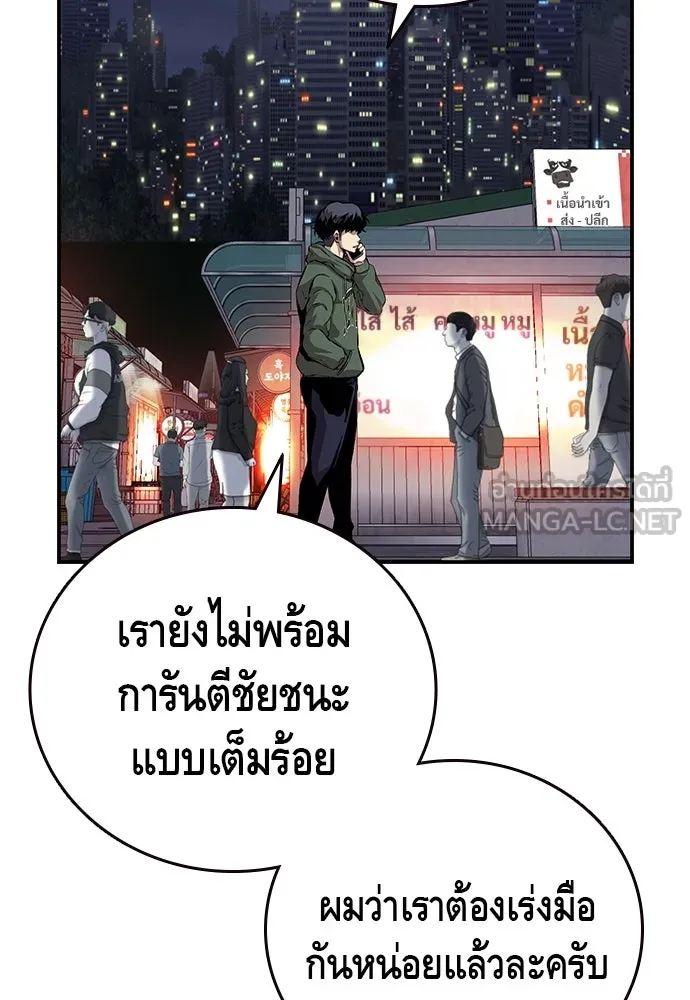 King Game ตอนที่ 40 จุดเริ่มต้นของสงครามเต็มรูปแบบ รูปที่ 90
