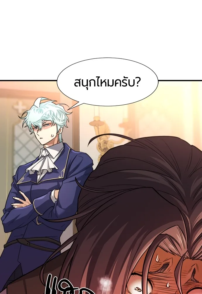 ยอดสถาปนิกผู้พิทักษ์อาณาจักร ตอนที่ 69 รูปที่ 95