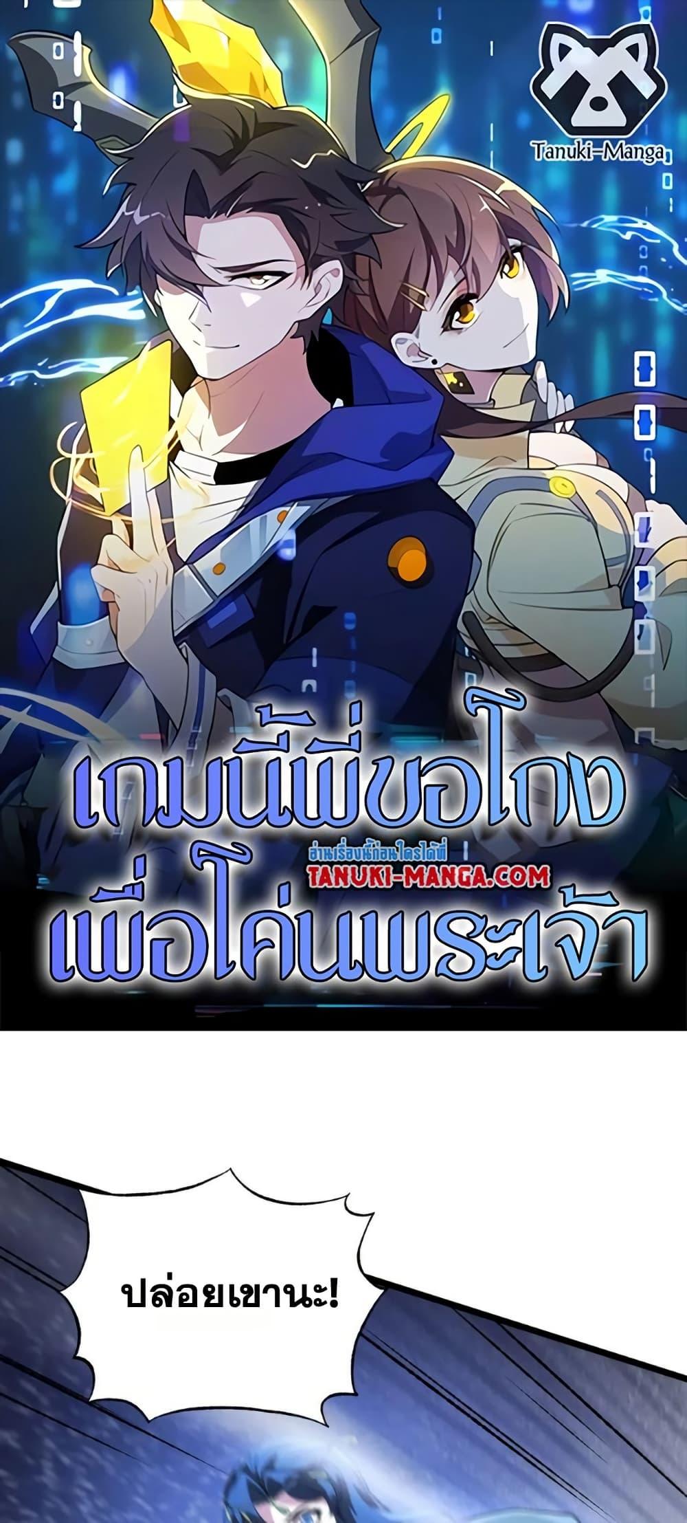 Manga-lc-com อ่านมังงะ อ่านการ์ตูน ออนไลน์ ฟรี I Rely On Cheat To Hunt Gods ตอนที่ 1 2 3 4 5 6 7 8 9 10 11 12 13 14 ฟรี ไม่มีโฆษณา Manga-lc - อ่าน มังงะ อ่าน การ์ตูน ออนไลน์ อ่านมังงะ ฟรี