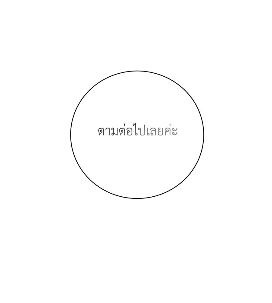 คิมหันต์นิรันดร ตอนที่ 2 รูปที่ 17