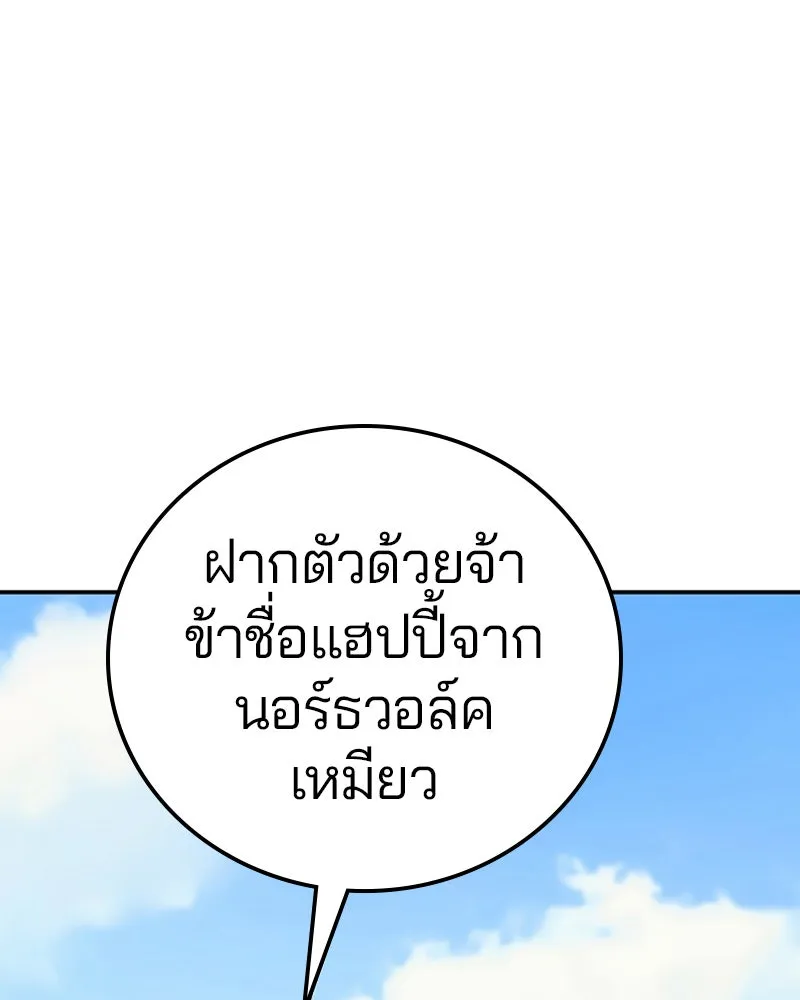 Player ตอนที่ 78 รูปที่ 5