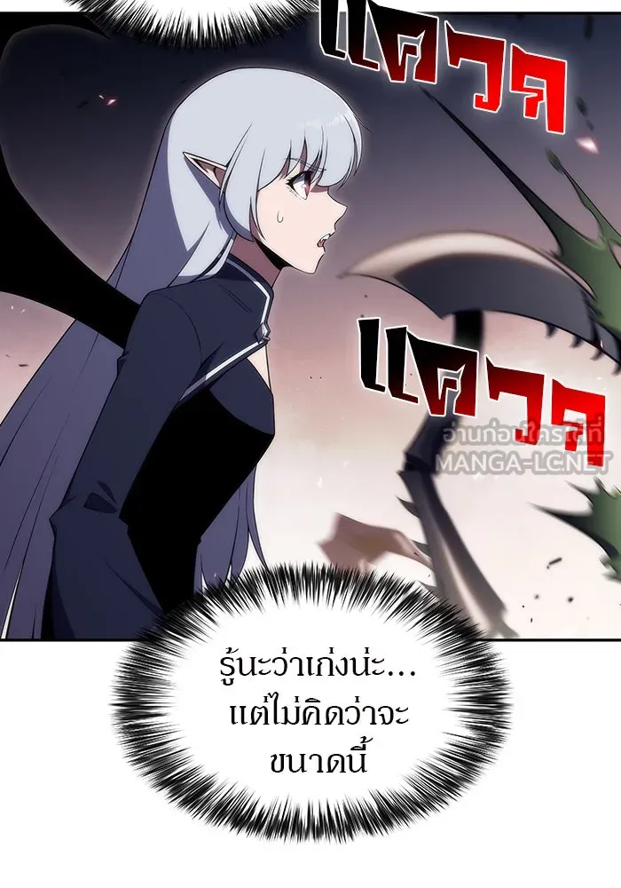 ผู้เล่นหน้าใหม่เลเวลแมกซ์ ตอนที่ 29 เพิ่มขึ้นอย่างไร้ขีดจำกัด (1) รูปที่ 75
