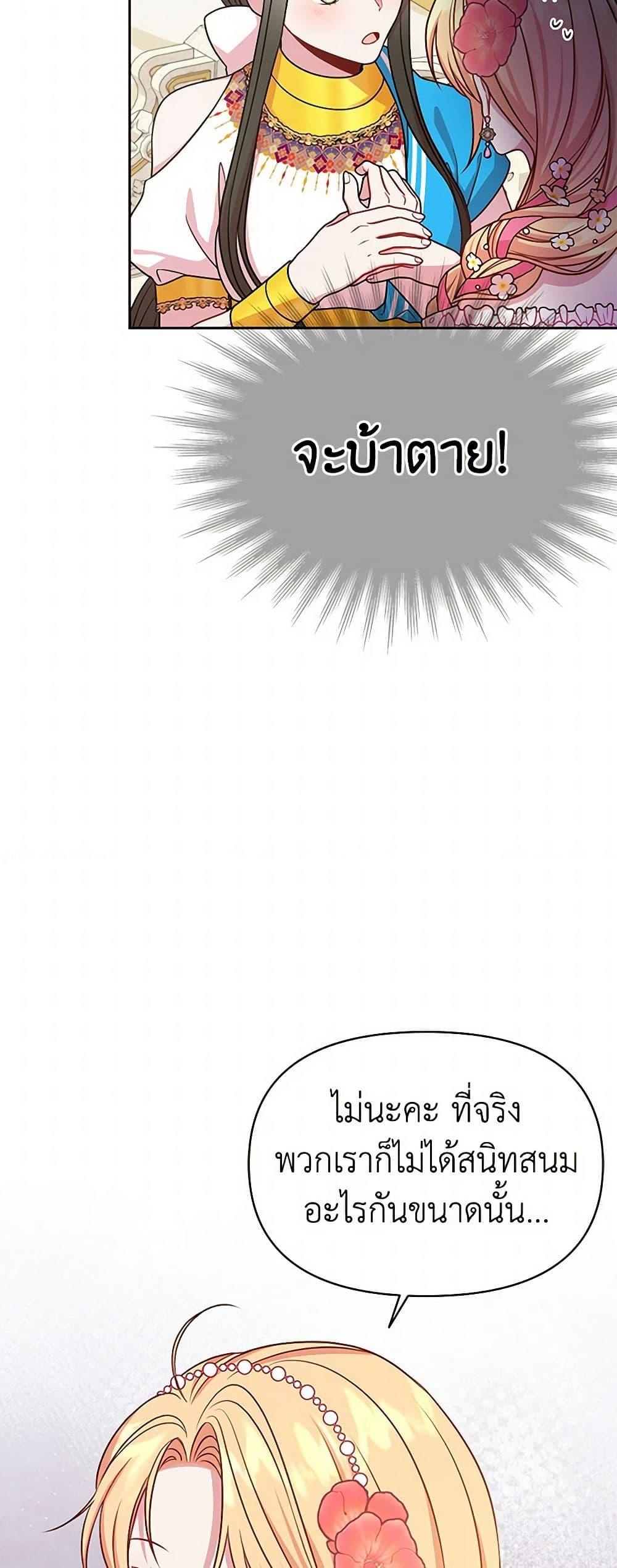 Manga-lc-com อ่านมังงะ อ่านการ์ตูน ออนไลน์ ฟรี My BFF is a Tyrant in Training ตอนที่ 1 2 3 4 5 6 7 8 9 10 11 12 13 14 ฟรี ไม่มีโฆษณา Manga-lc - อ่าน มังงะ อ่าน การ์ตูน ออนไลน์ อ่านมังงะ ฟรี