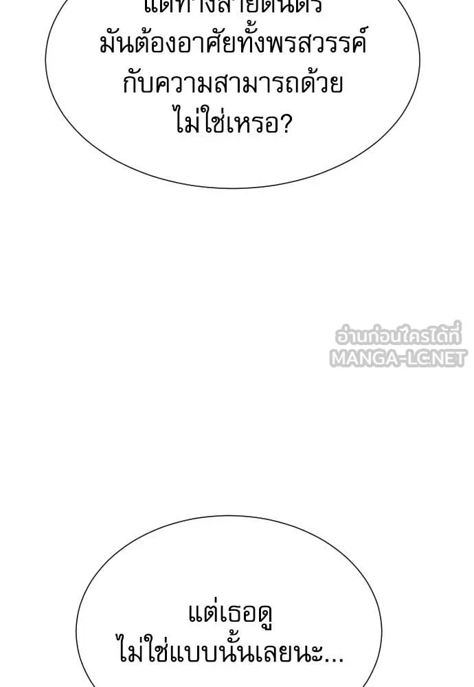 หลานอัจฉริยะ ตอนที่ 58 รูปที่ 101