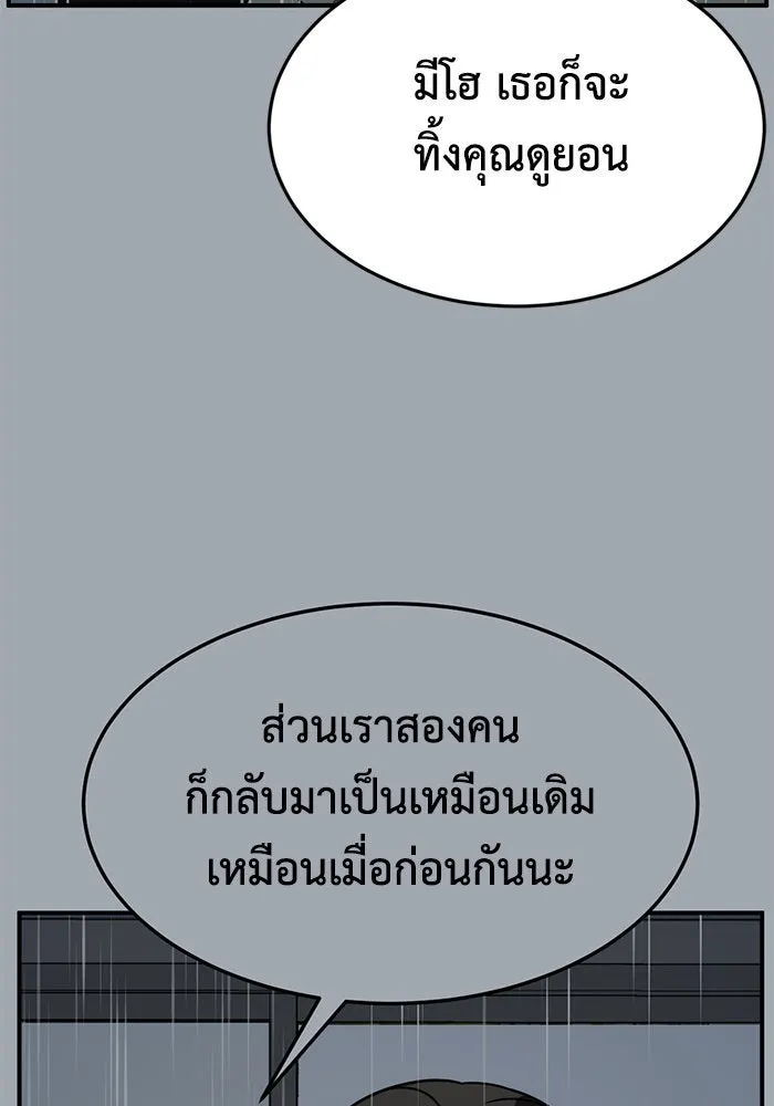 ช่วยเปลี่ยนฉันที ตอนที่ 254. ซีซัน 2 รูปที่ 31