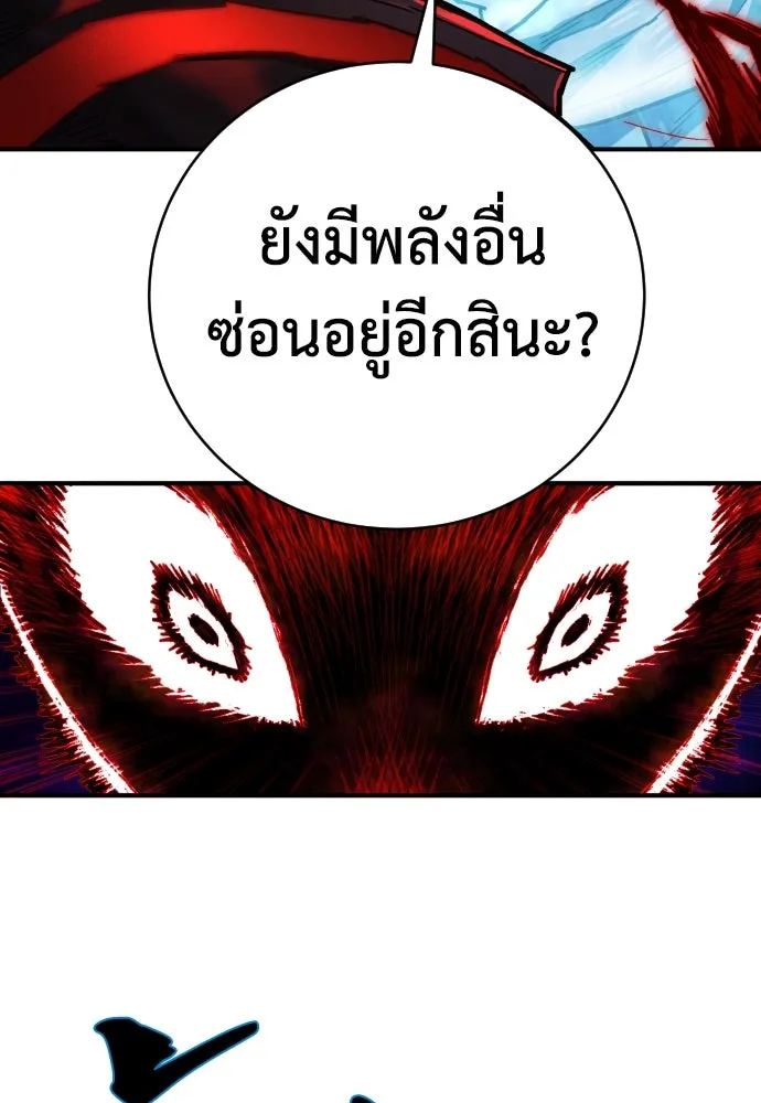 เพชฌฆาตลงทัณฑ์ ตอนที่ 19 รูปที่ 52