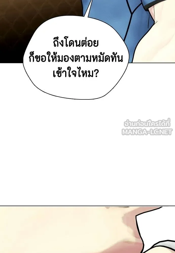 หมาหัวเน่า ตอนที่ 145 รูปที่ 21