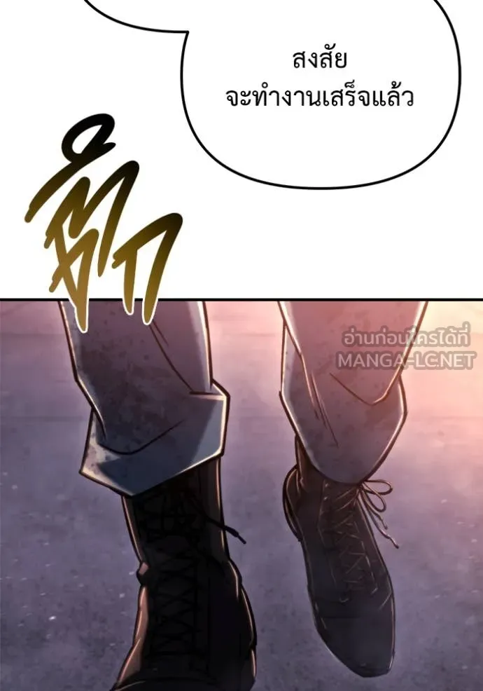 โกดังลับหลังโลกแตก ตอนที่ 41 รูปที่ 27
