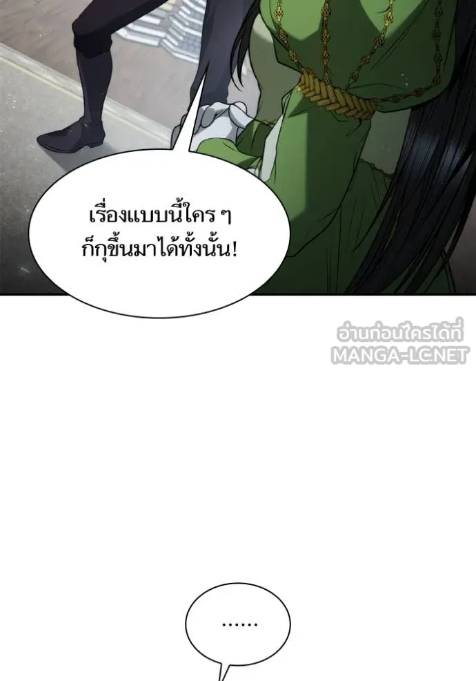 ชาตินี้น้องขอ ตอนที่ 150 รูปที่ 22
