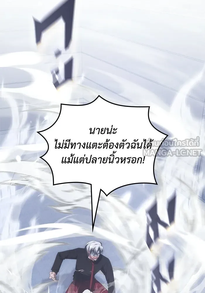 ฮีลเลอร์ตัวพ่อขอฟาดเรียบ ตอนที่ 50 (จบซีซัน 1) รูปที่ 33