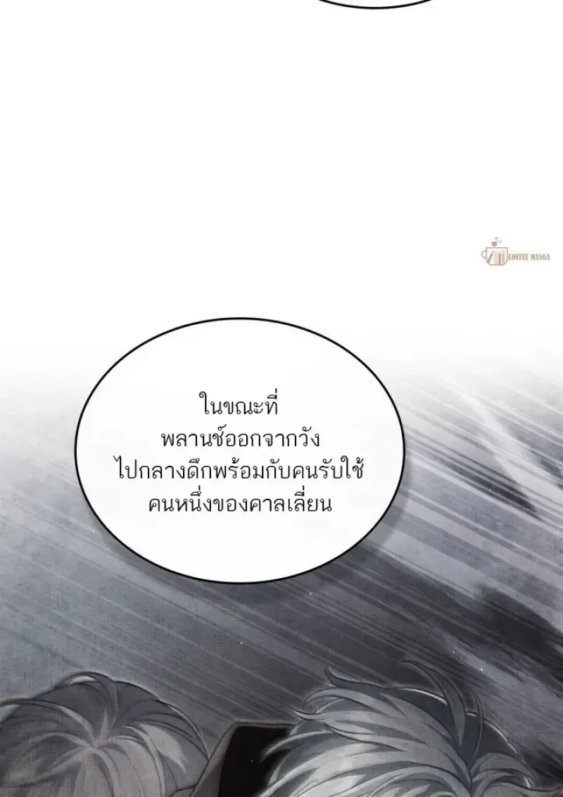 Reborn as the Enemy Prince เก_ดใหม_เป_นเจ_าชายในประเทศศ_ตร_ ตอนที่ ตอนที่ 86 รูปที่ 45