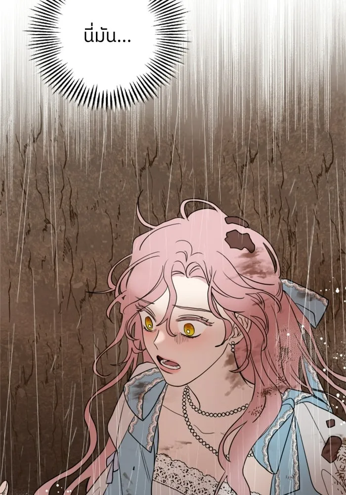 ครอบครัวสามีเห็นทีจะคลั่งรัก ตอนที่ 2 รูปที่ 113