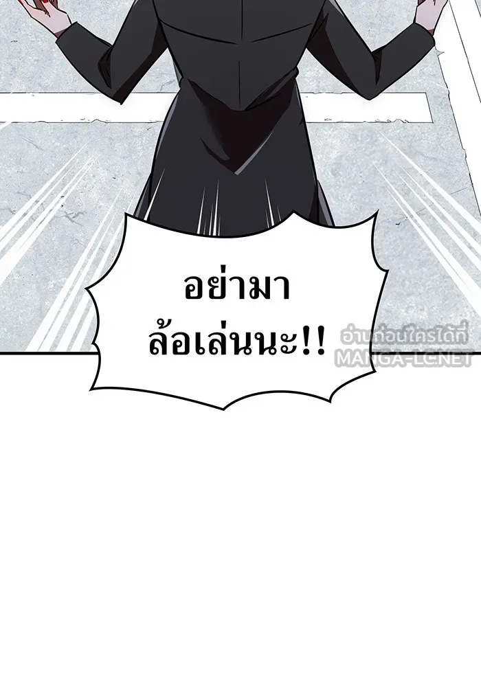เพลเยอร์เลือดเทวะ ตอนที่ 55 หายนะครั้งที่ 2 ② รูปที่ 120