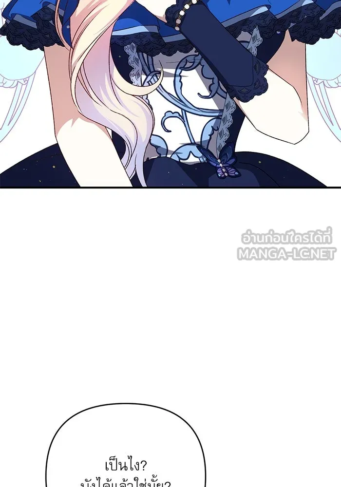 เกิดใหม่คราวนี้ ขอเป็นคนดีดูสักครั้ง ตอนที่ 93 รูปที่ 66