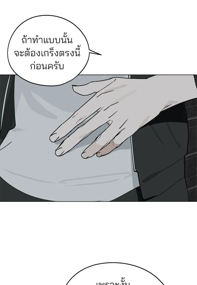 สวยเองนักเลงพอ ตอนที่ 42 รูปที่ 55