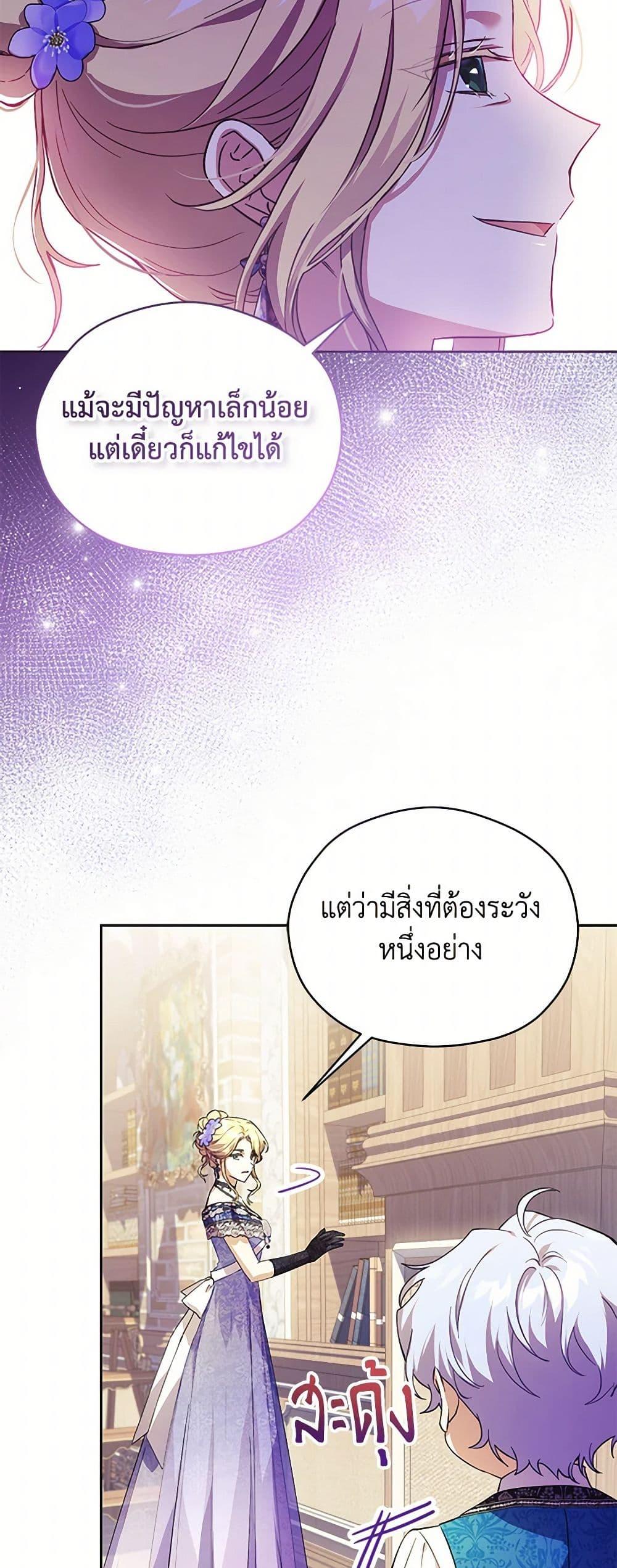 Manga-lc-com อ่านมังงะ อ่านการ์ตูน ออนไลน์ ฟรี Immoral Duke’s Family Needs to be Homeschooled ตอนที่ 1 2 3 4 5 6 7 8 9 10 11 12 13 14 ฟรี ไม่มีโฆษณา Manga-lc - อ่าน มังงะ อ่าน การ์ตูน ออนไลน์ อ่านมังงะ ฟรี