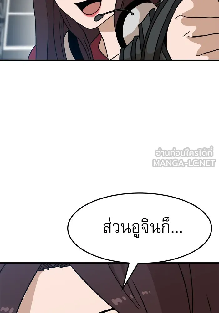 Double Click ตอนที่ 92 รูปที่ 63