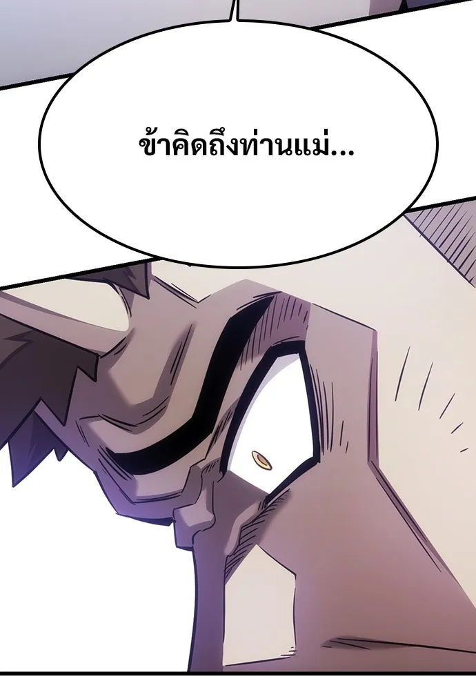 วิถีชาวนาของราชาปีศาจ ตอนที่ 4 รูปที่ 85