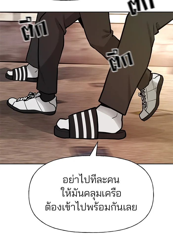 เลวฟาดเลว ตอนที่ 12 รูปที่ 92