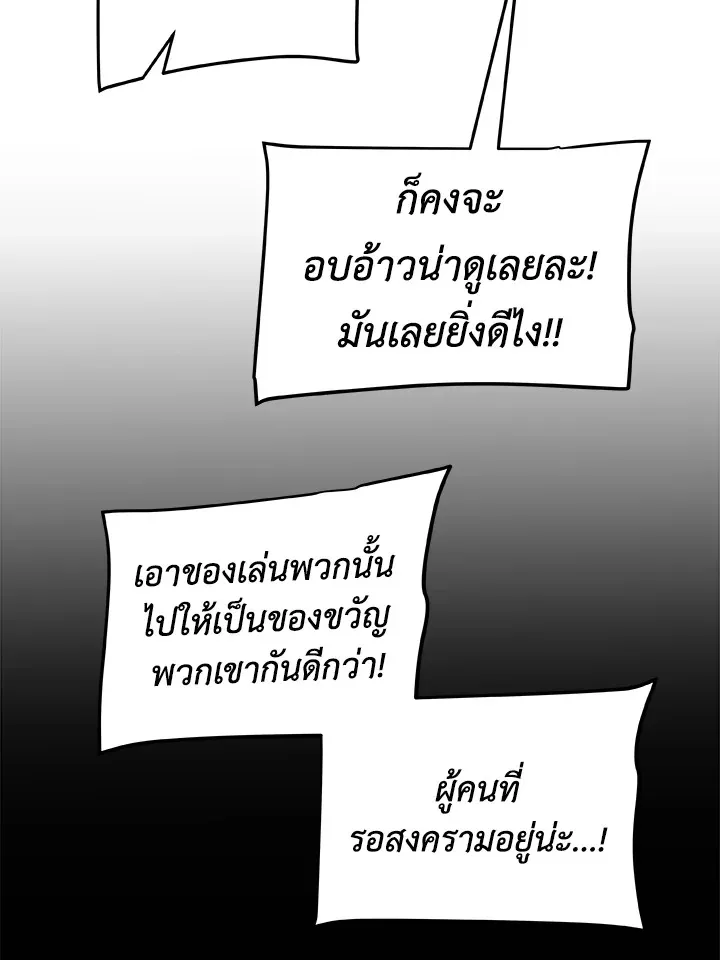 Overpowered Sword ตอนที่ ตอนที่ 116 รูปที่ 113