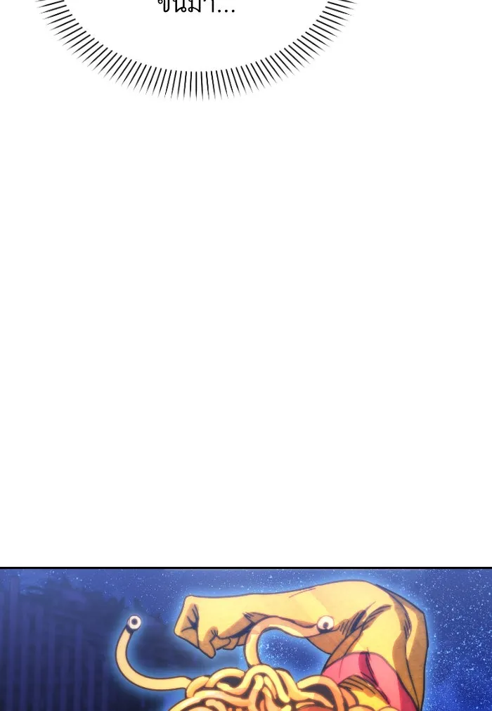 โชคชะตานำพารัก ตอนที่ 12 จูบกันเมื่อไ​ร รูปที่ 94