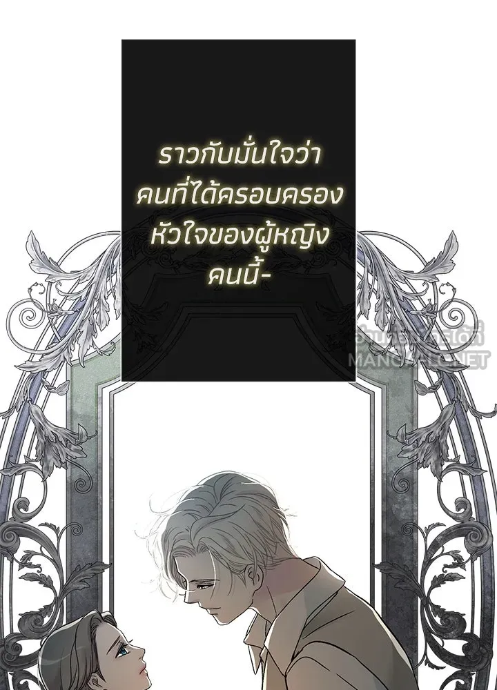 องค์ชายผู้อื้อฉาว ตอนที่ 69 รูปที่ 90