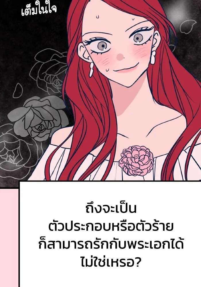 รักนี้ไม่มีรีไซเคิล ตอนที่ 21 รูปที่ 35