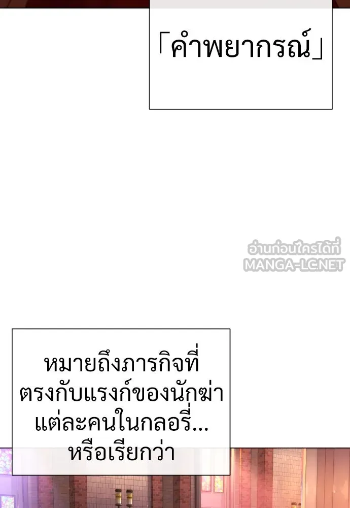 นักฆ่าย้อนวัย ตอนที่ 11 รูปที่ 183