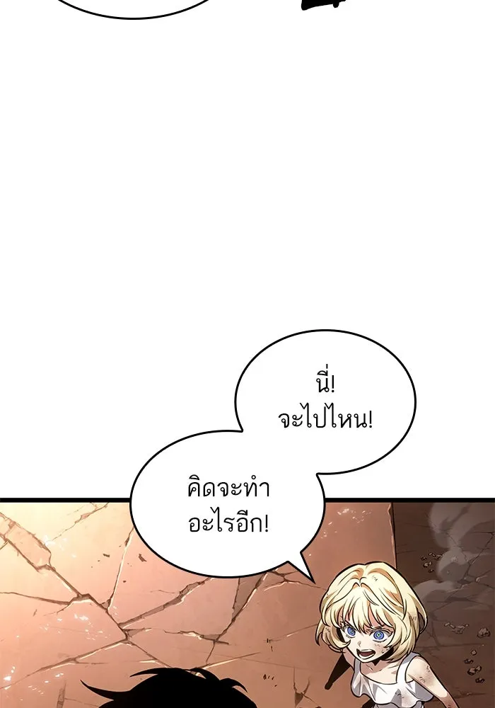 หลังวันสิ้นโลก ตอนที่ 184 รูปที่ 85
