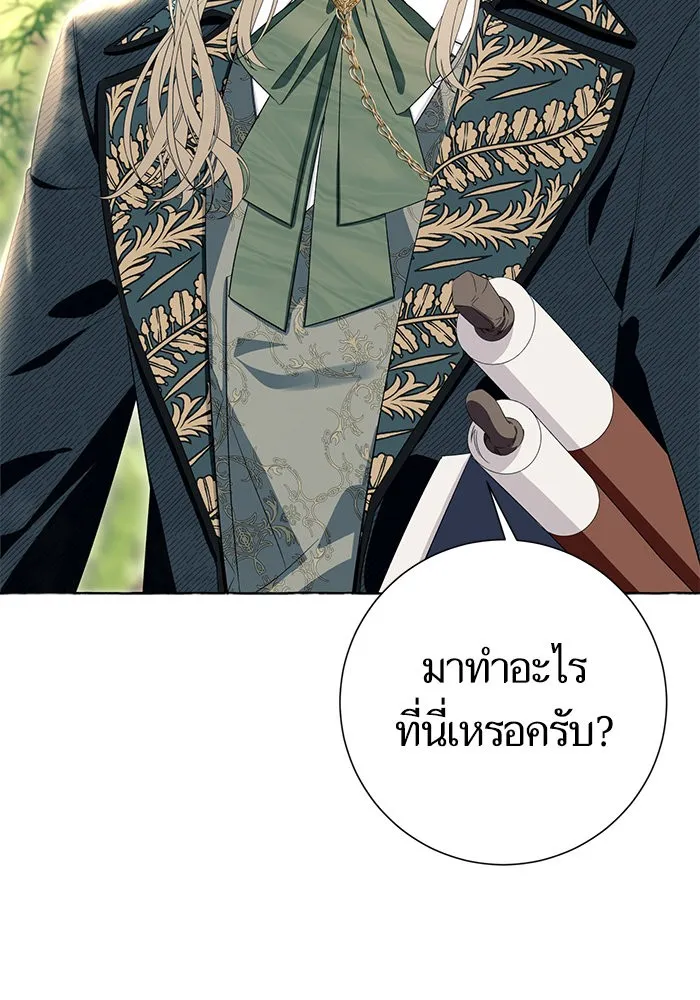 นึกว่าเป็นอิเซไคธรรมดา ตอนที่ 10 รูปที่ 20