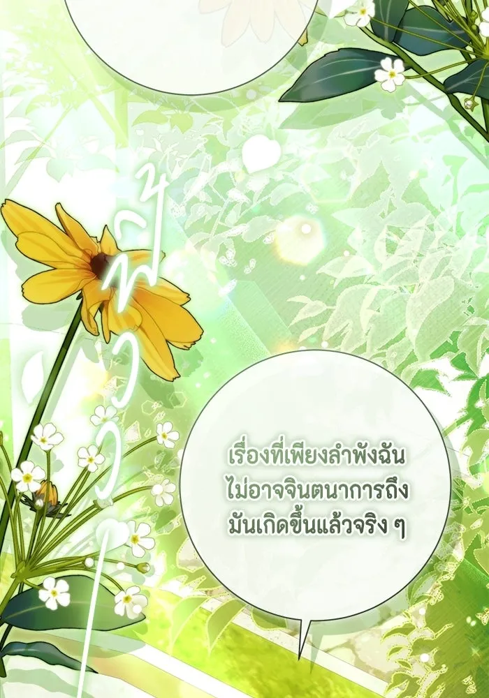 ขอวิธีส่งสามีลงนรก ตอนที่ 58 รูปที่ 86