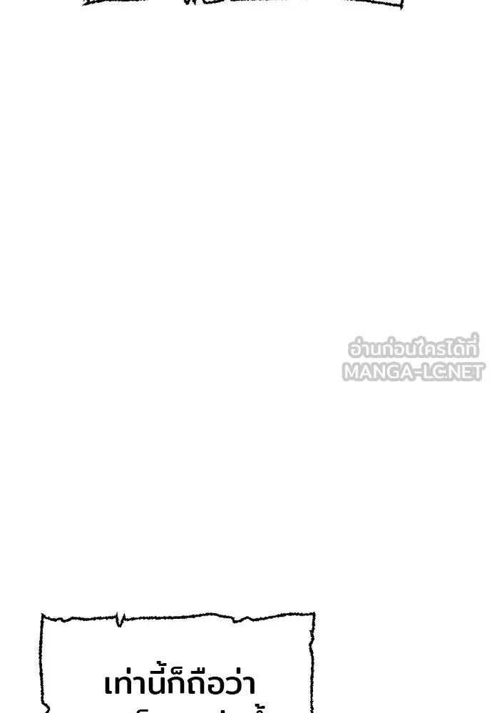 เส้นทางสู่เทพมาร ตอนที่ 28 รูปที่ 252