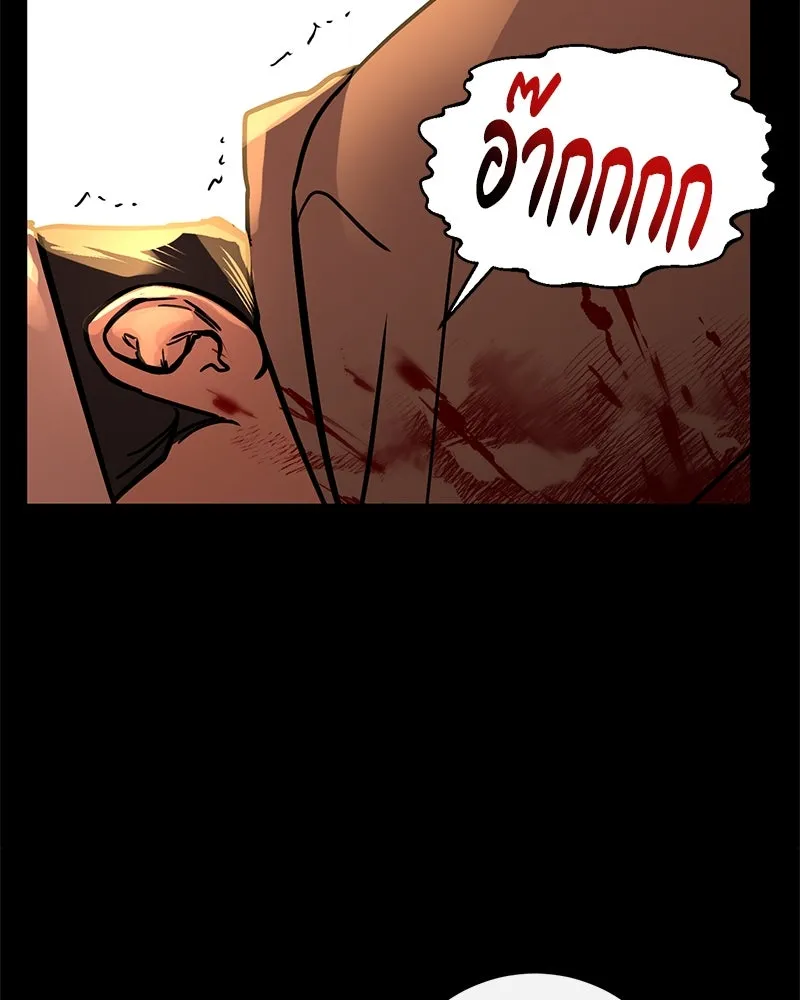 ตำนานเทพธิดาตกสวรรค์ ตอนที่ 21 รูปที่ 25