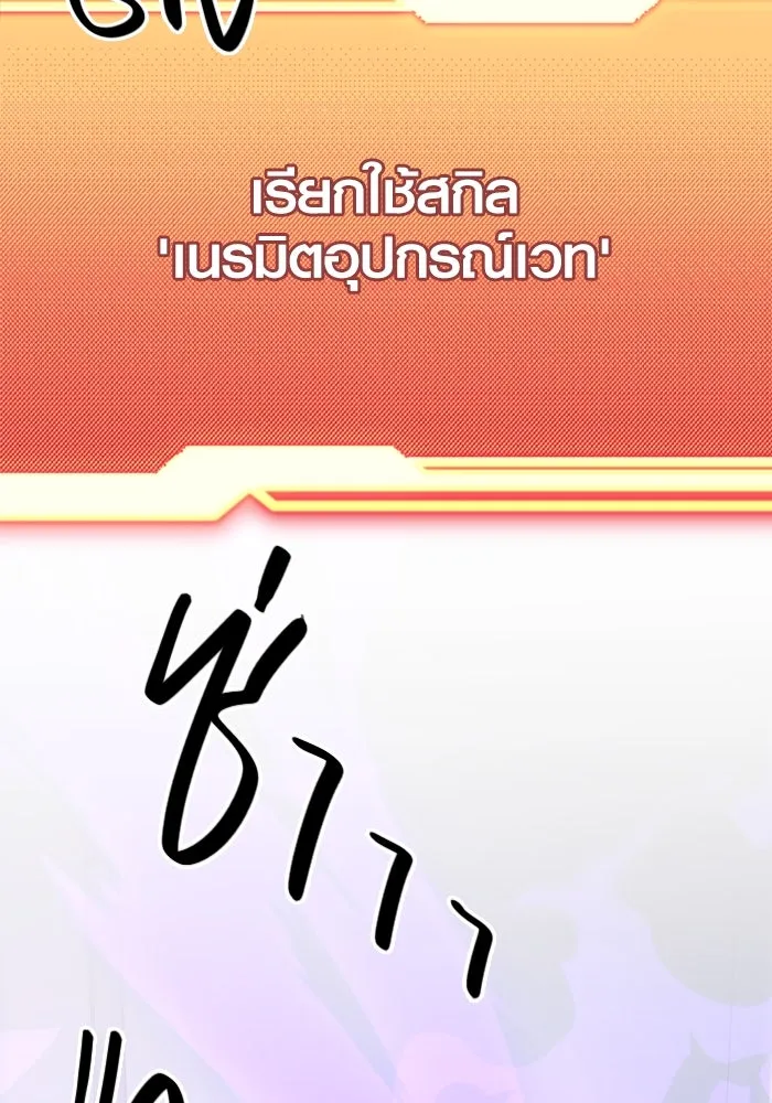 พลิกชะตาคว้าไอเทมระดับเทพ ตอนที่ 17 เซอร์เคิล รูปที่ 55