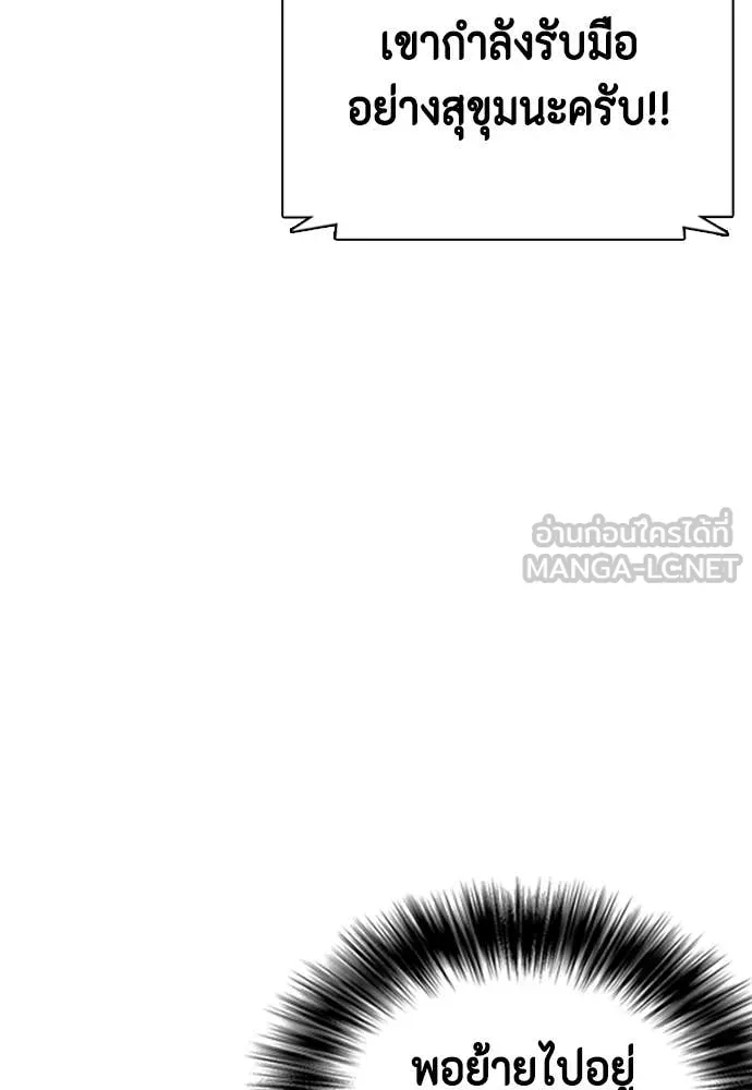 หมาหัวเน่า ตอนที่ 133 รูปที่ 162