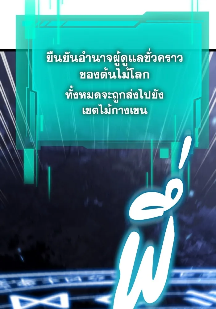 การแข่งขันของผู้เกิดใหม่ ตอนที่ 97 รูปที่ 125