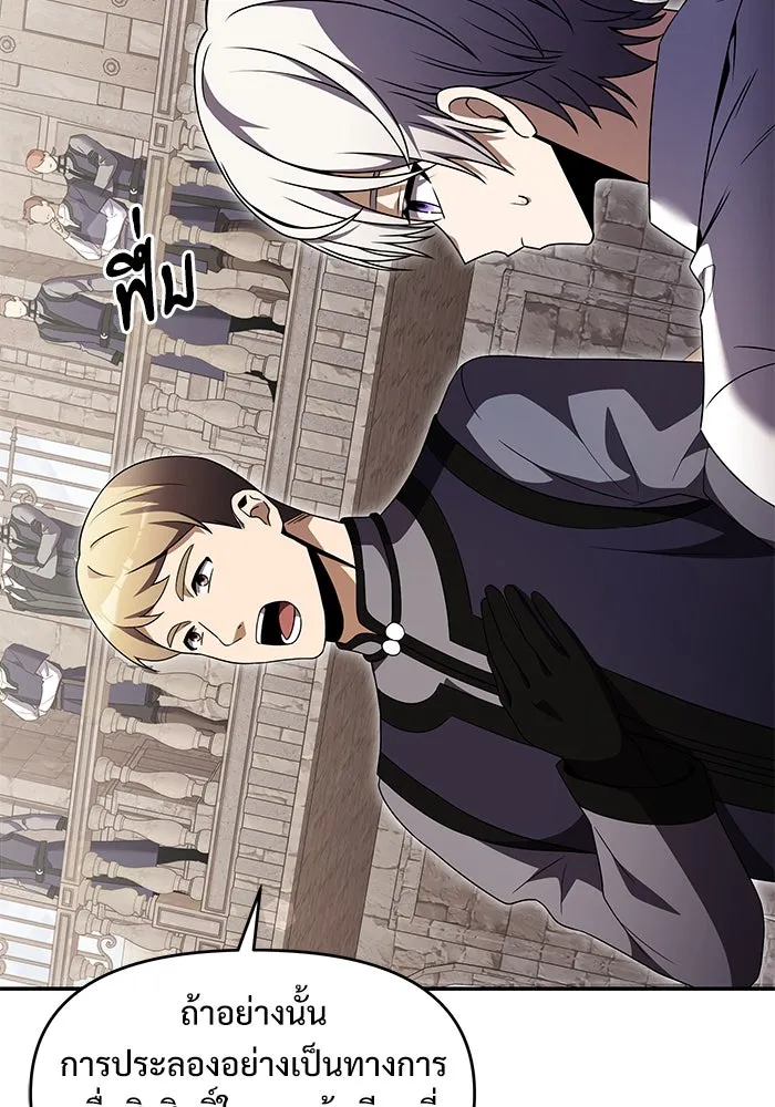 อัศวินดำล่าท้าเวลา ตอนที่ 6 รูปที่ 59