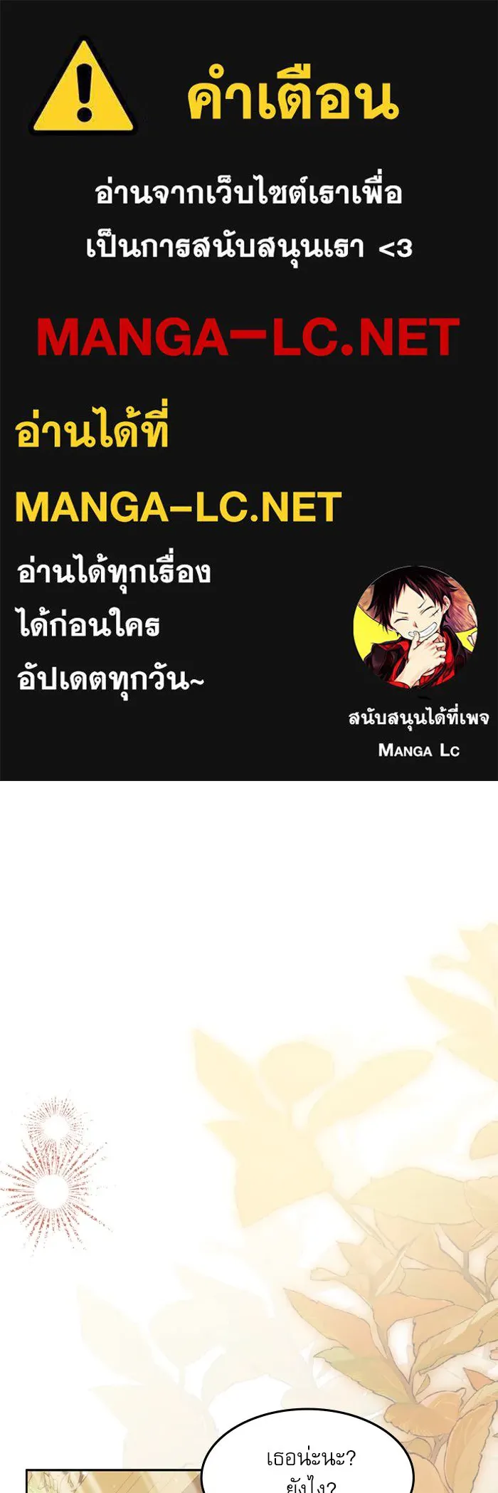 ครอบครัวตัวร้ายปล่อยฉันไปเถอะ ตอนที่ 48 รูปที่ 1