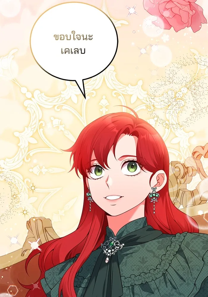 แผนหย่าสามีทรราช ตอนที่ 88 รูปที่ 37