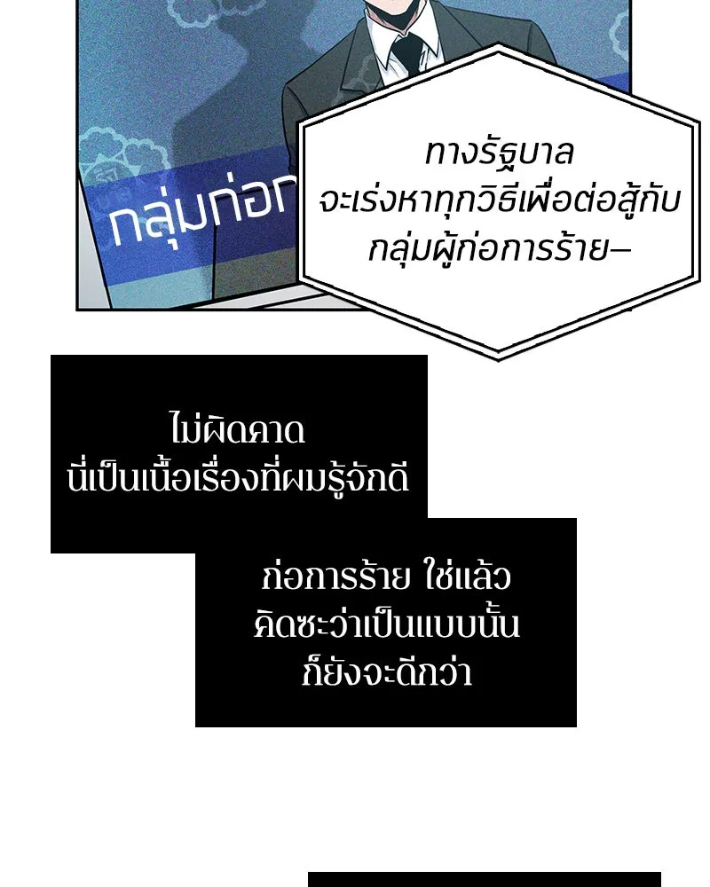 Omniscient Reader อ่านชะตาวันสิ้นโลก ตอนที่ 01 เริ่มบริการเก็บค่าธรรมเนียม (2 รูปที่ 62