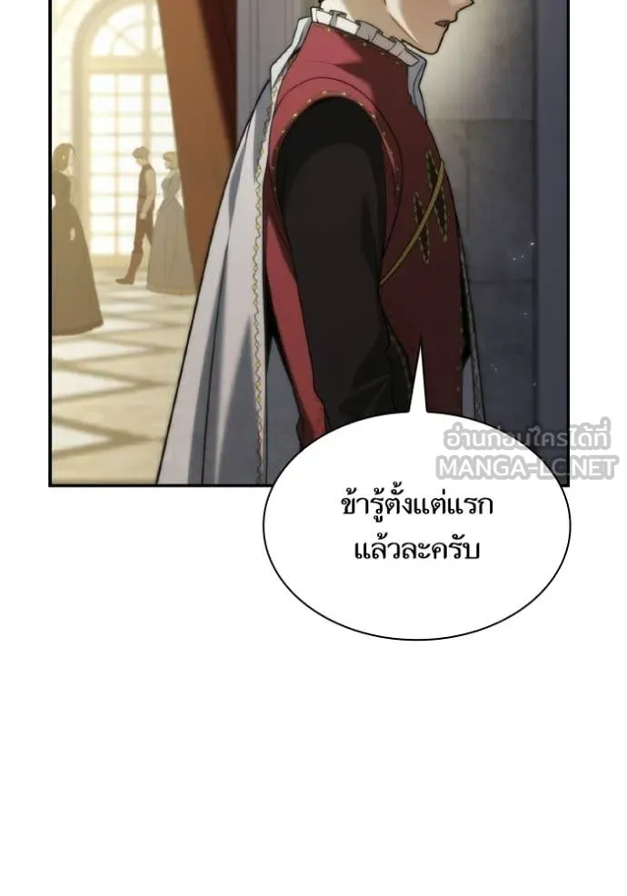 ชาตินี้น้องขอ ตอนที่ 173 รูปที่ 80