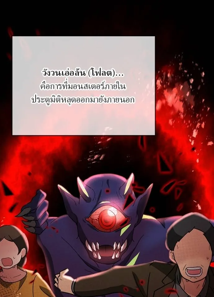 เป้าหมายครั้งที่ 2 ตอนที่ 27 รูปที่ 40