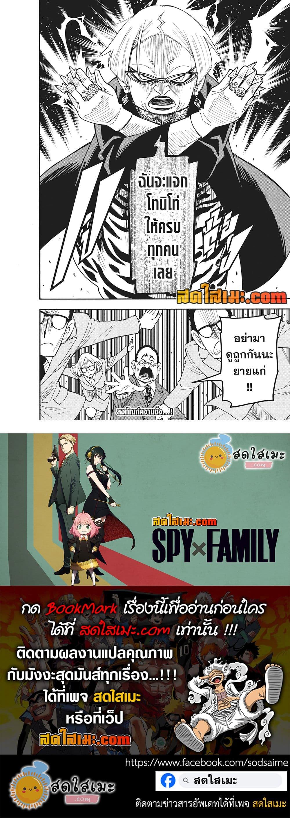 Manga-lc-com อ่านมังงะ อ่านการ์ตูน ออนไลน์ ฟรี Spy X Family ภารกิจลับครอบครัววายป่วง ตอนที่ 1 2 3 4 5 6 7 8 9 10 11 12 13 14 ฟรี ไม่มีโฆษณา Manga-lc - อ่าน มังงะ อ่าน การ์ตูน ออนไลน์ อ่านมังงะ ฟรี