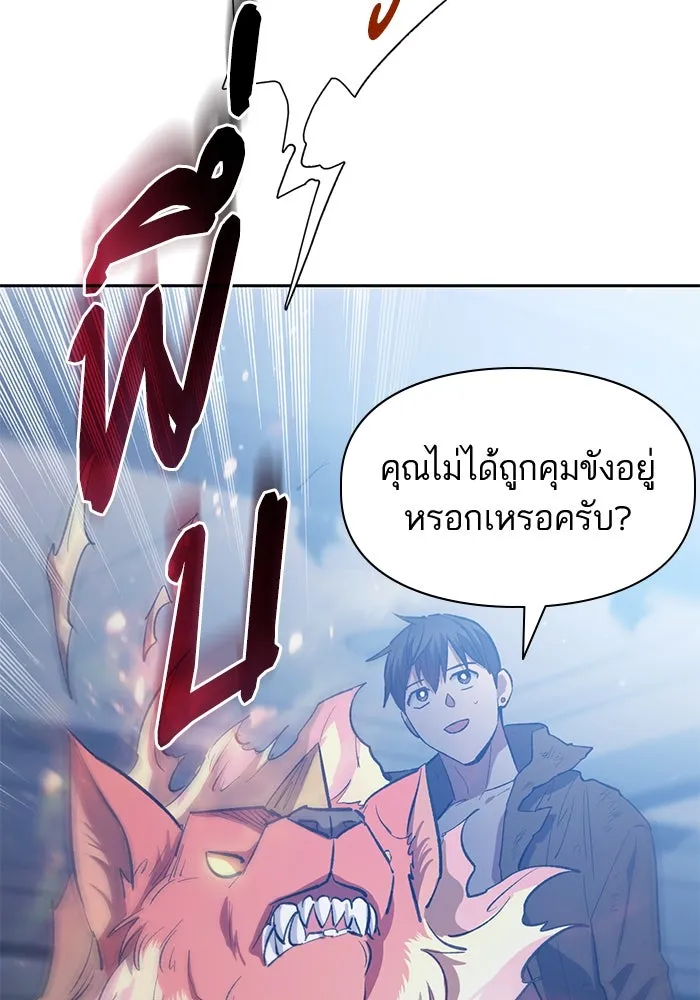 My S-Class Hunters ตอนที่ 75 โนอาห์ รูปที่ 85